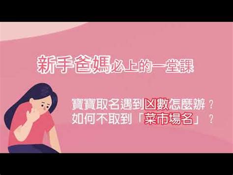 2024屬龍女名字|2024龍寶寶取名全攻略！吉祥宜用字、禁忌一目瞭然